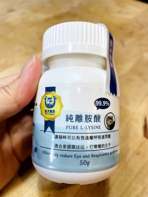 離胺酸