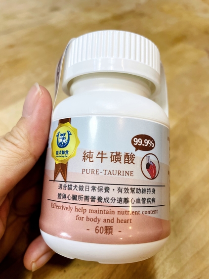 牛磺酸