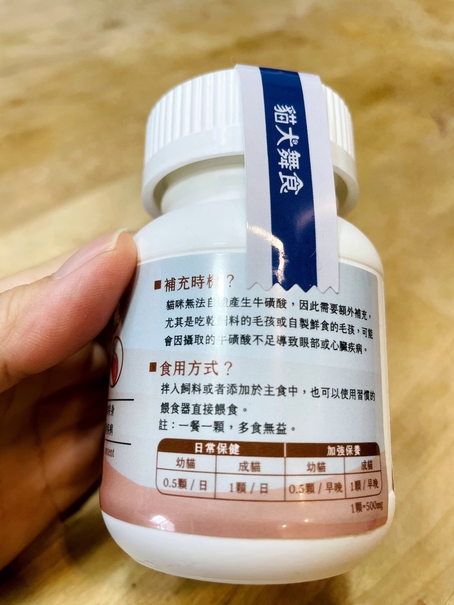 牛磺酸