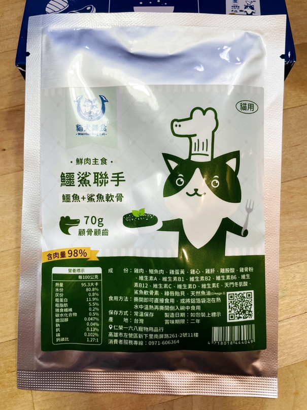 鱷鯊聯手
