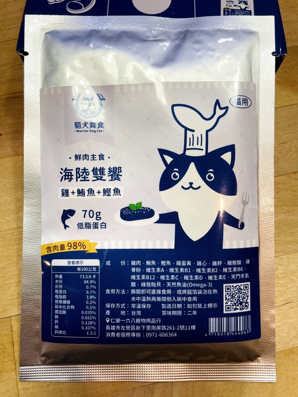 海陸雙饗