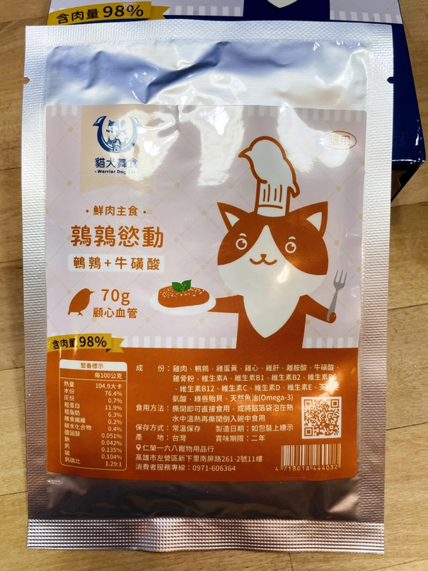 鶉鶉慾動