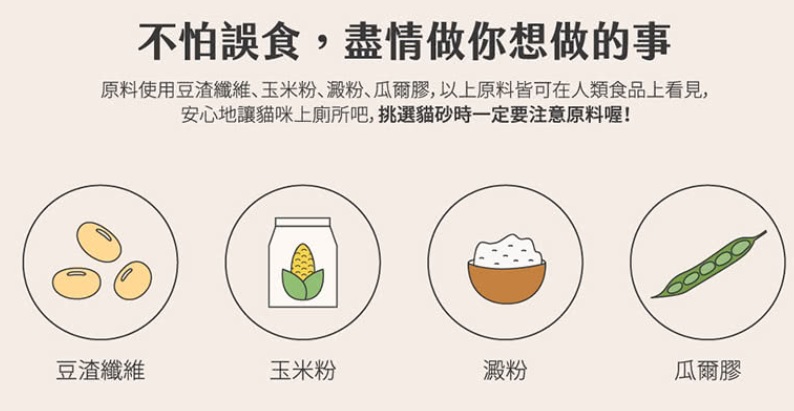 凱舒貓砂