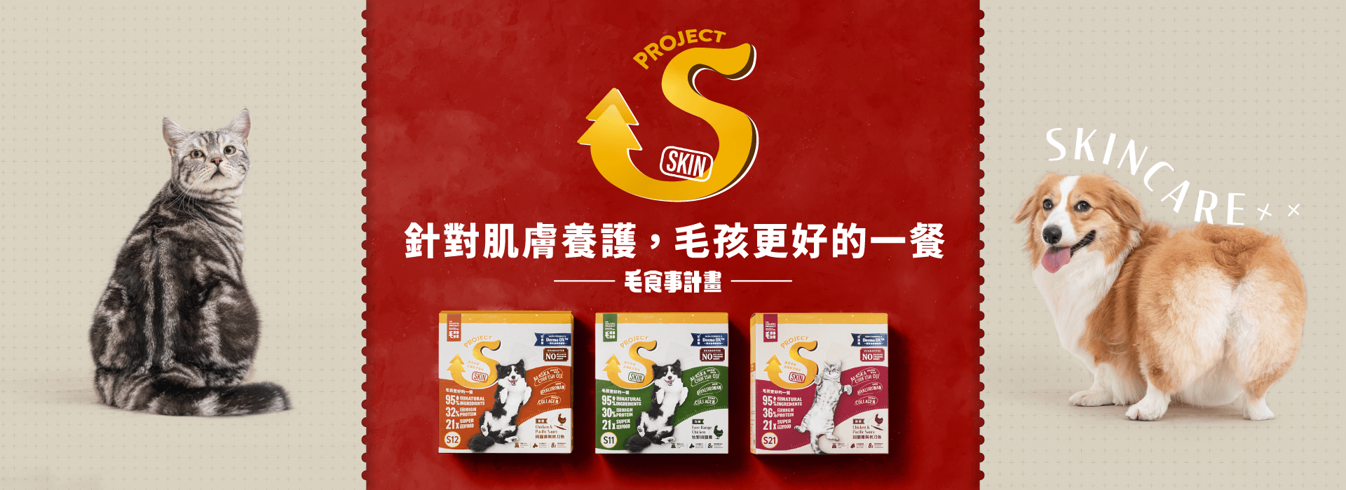 毛起來